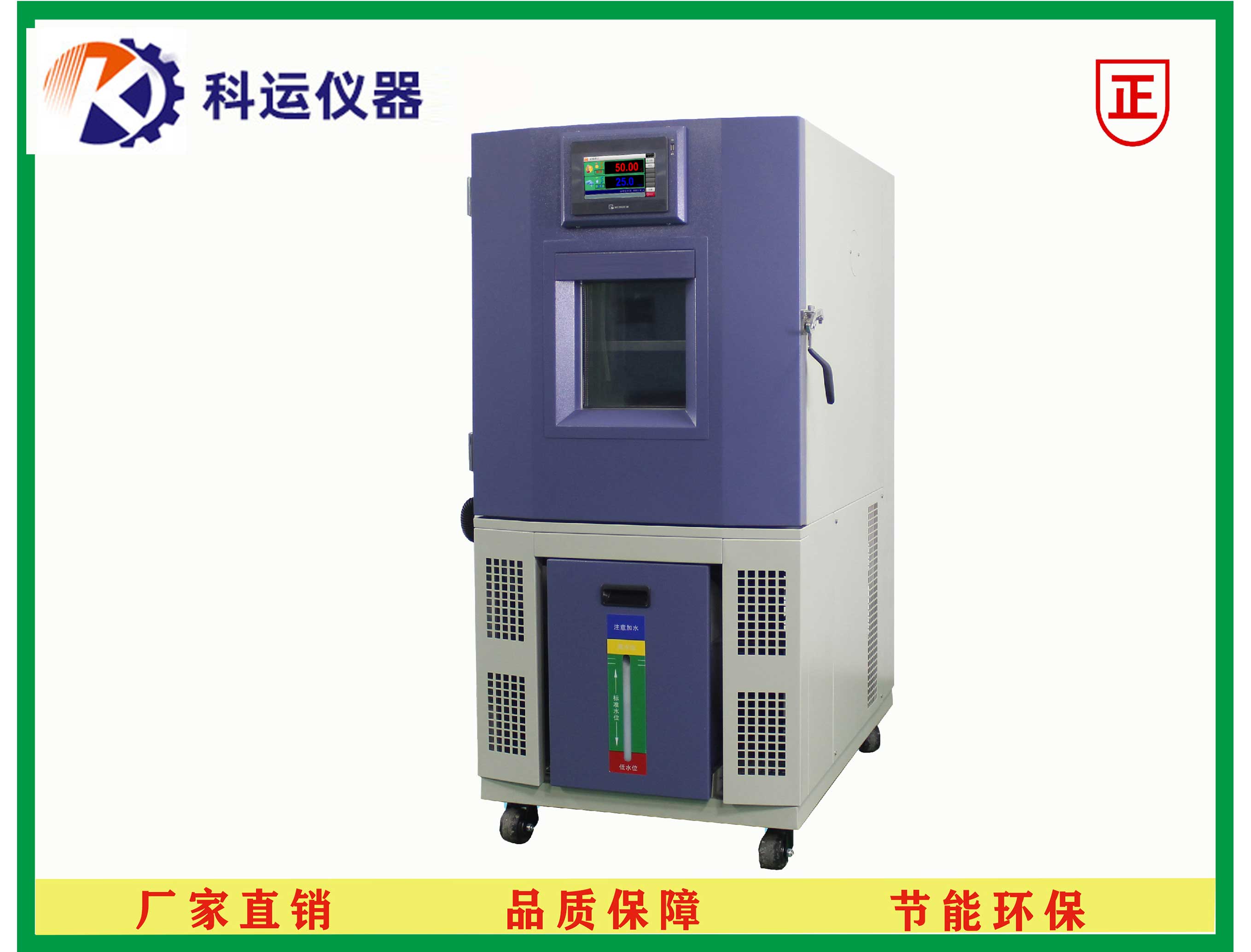 防爆恒温恒湿试验箱