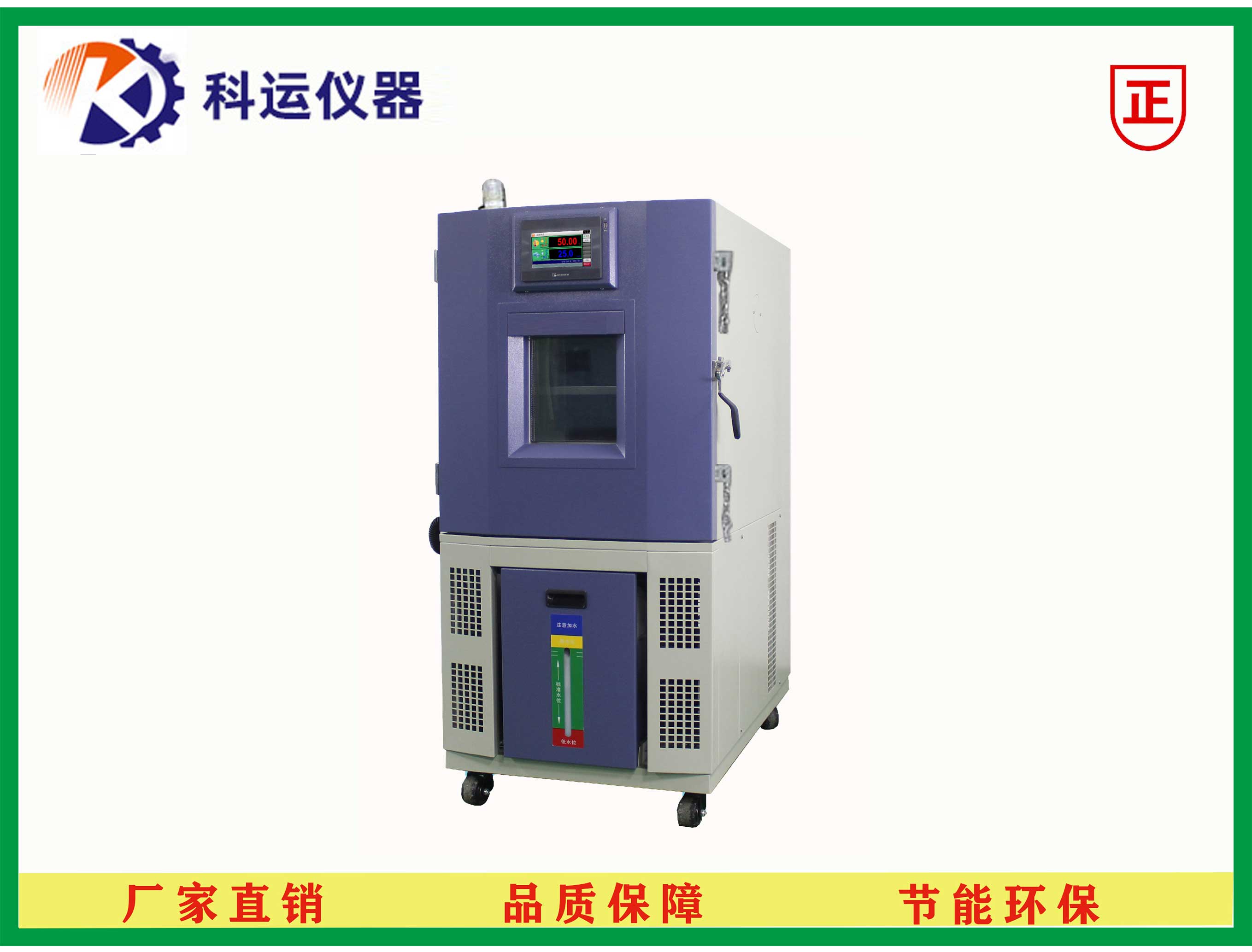 恒温恒湿试验箱225L