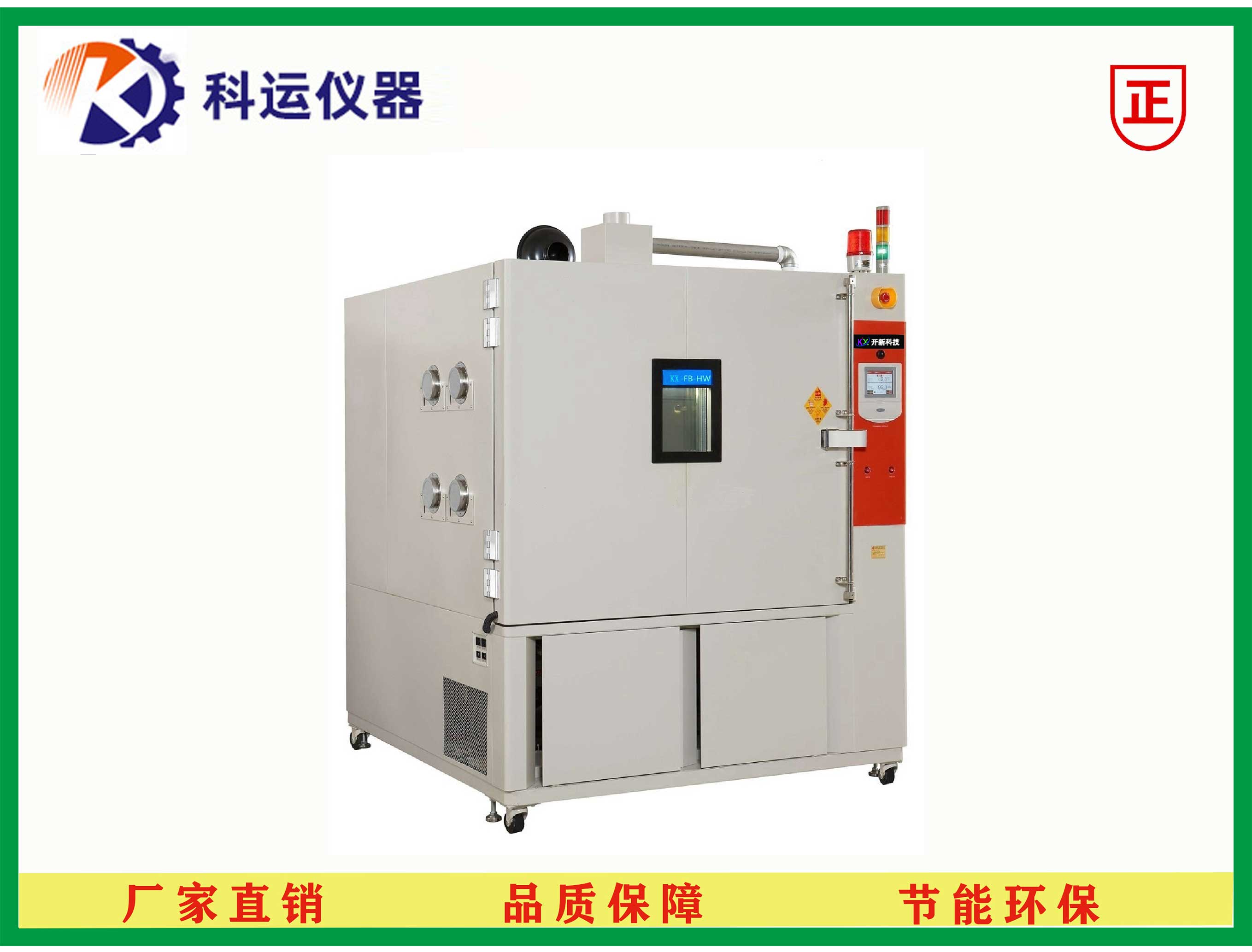 <b>防爆恒温试验箱</b>