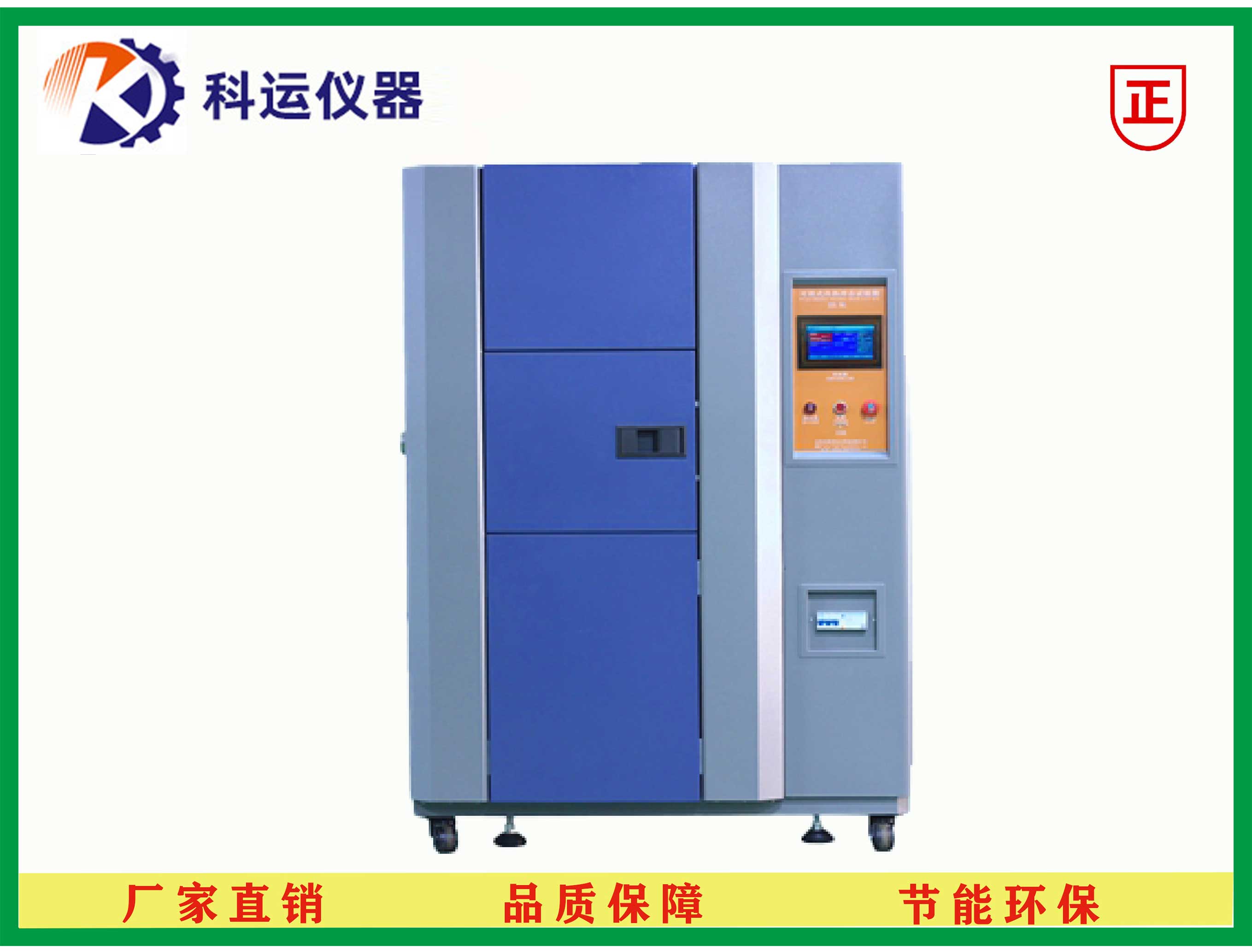 <b>三箱冷热冲击箱试验箱</b>