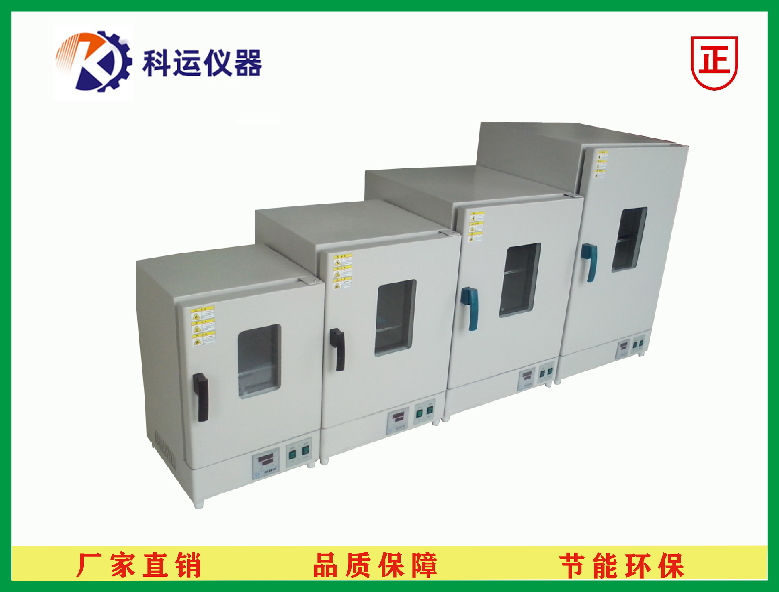 <b>90型干燥箱</b>