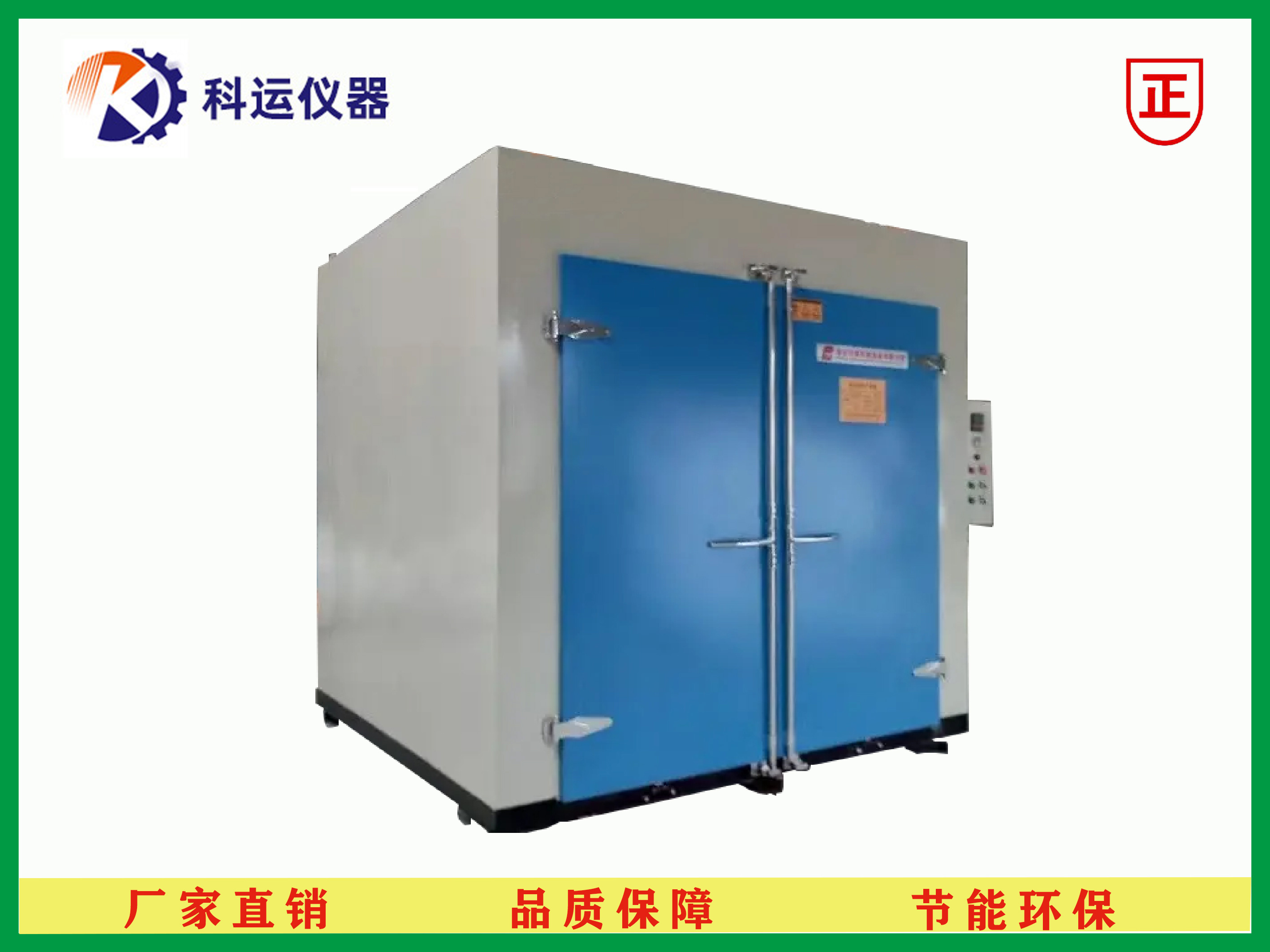 工业烘箱