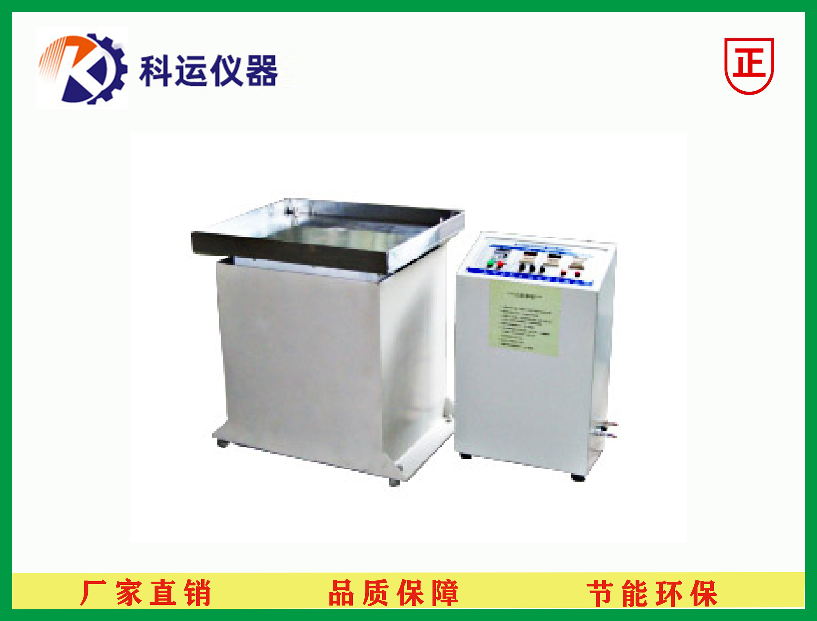 机械式振动试验机