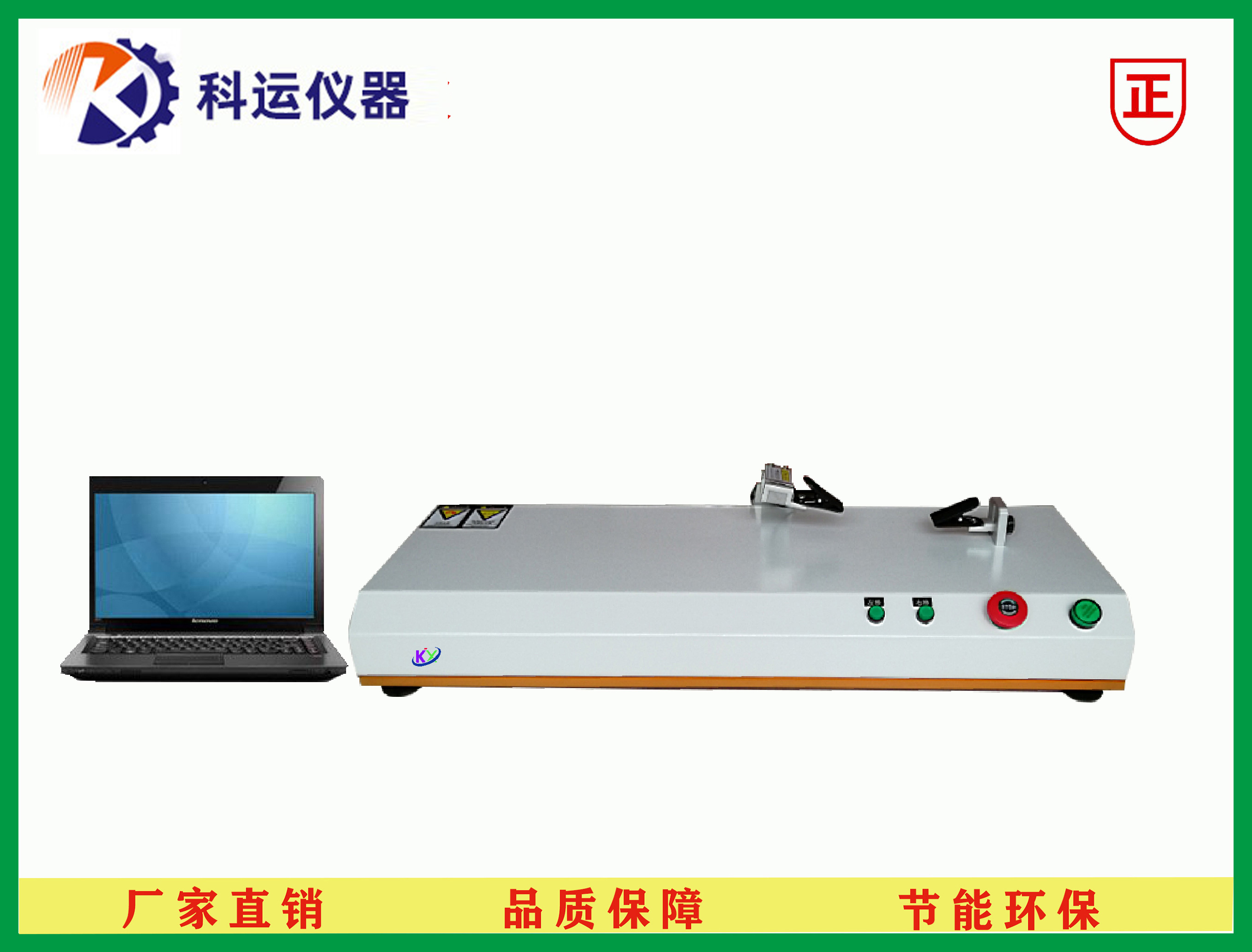 载带剥离试验机