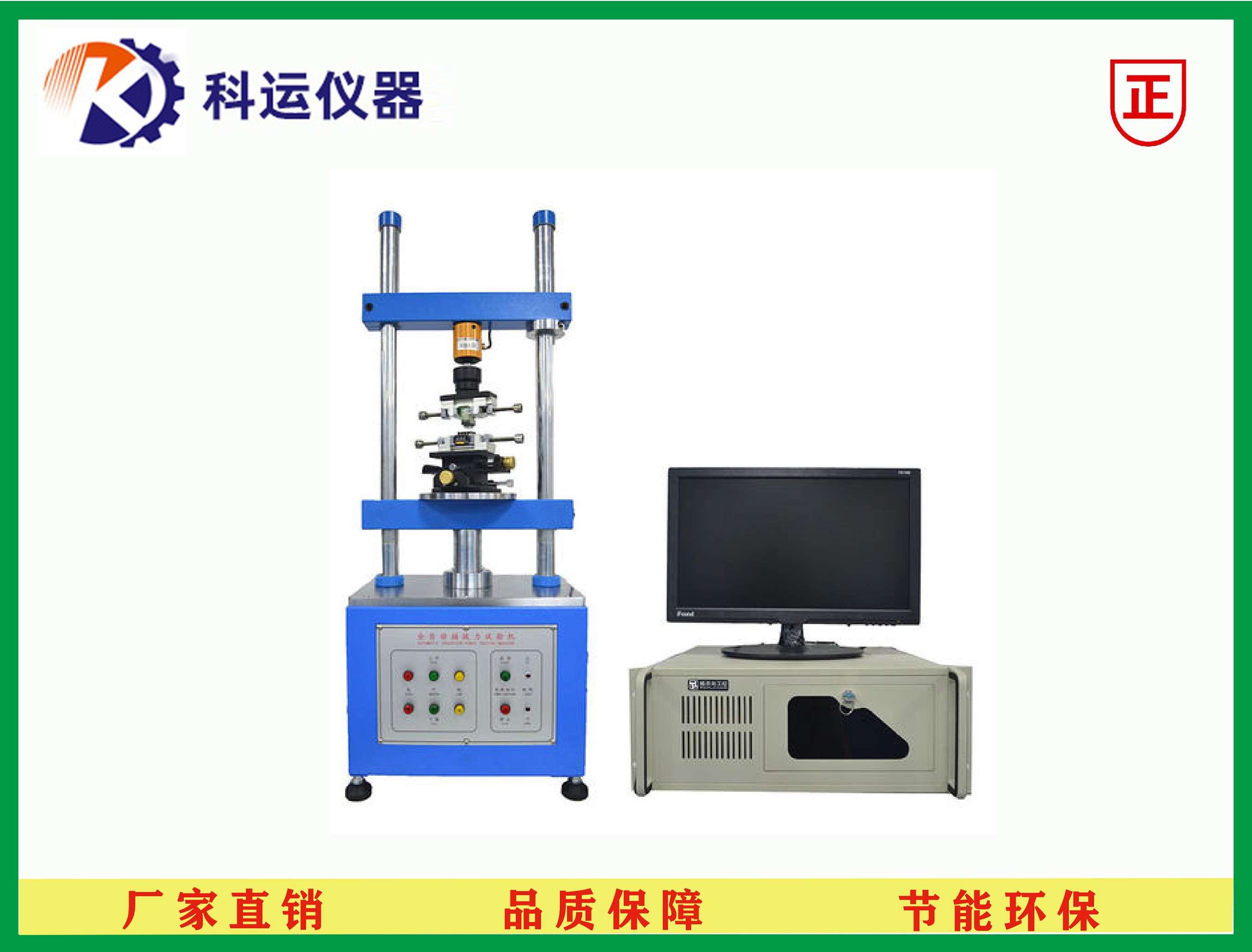<b>全自动插拔力试验机</b>