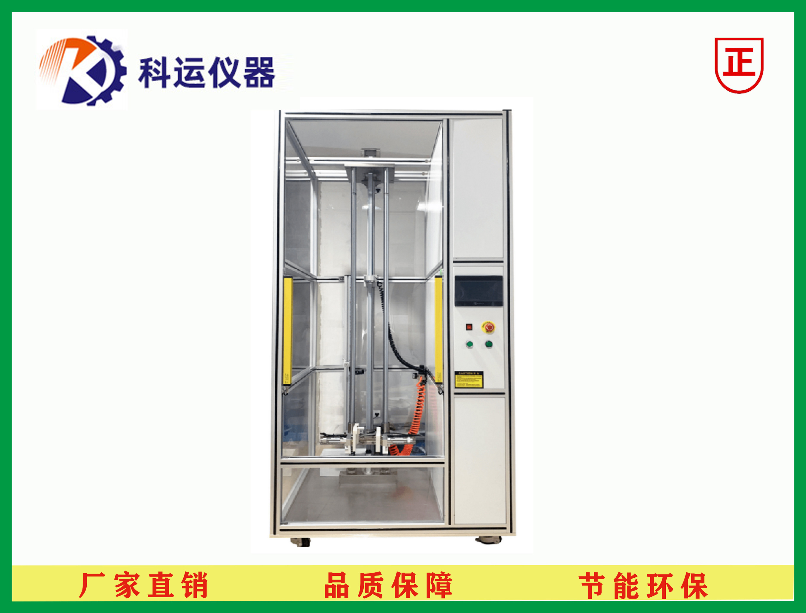 定向跌落试验机