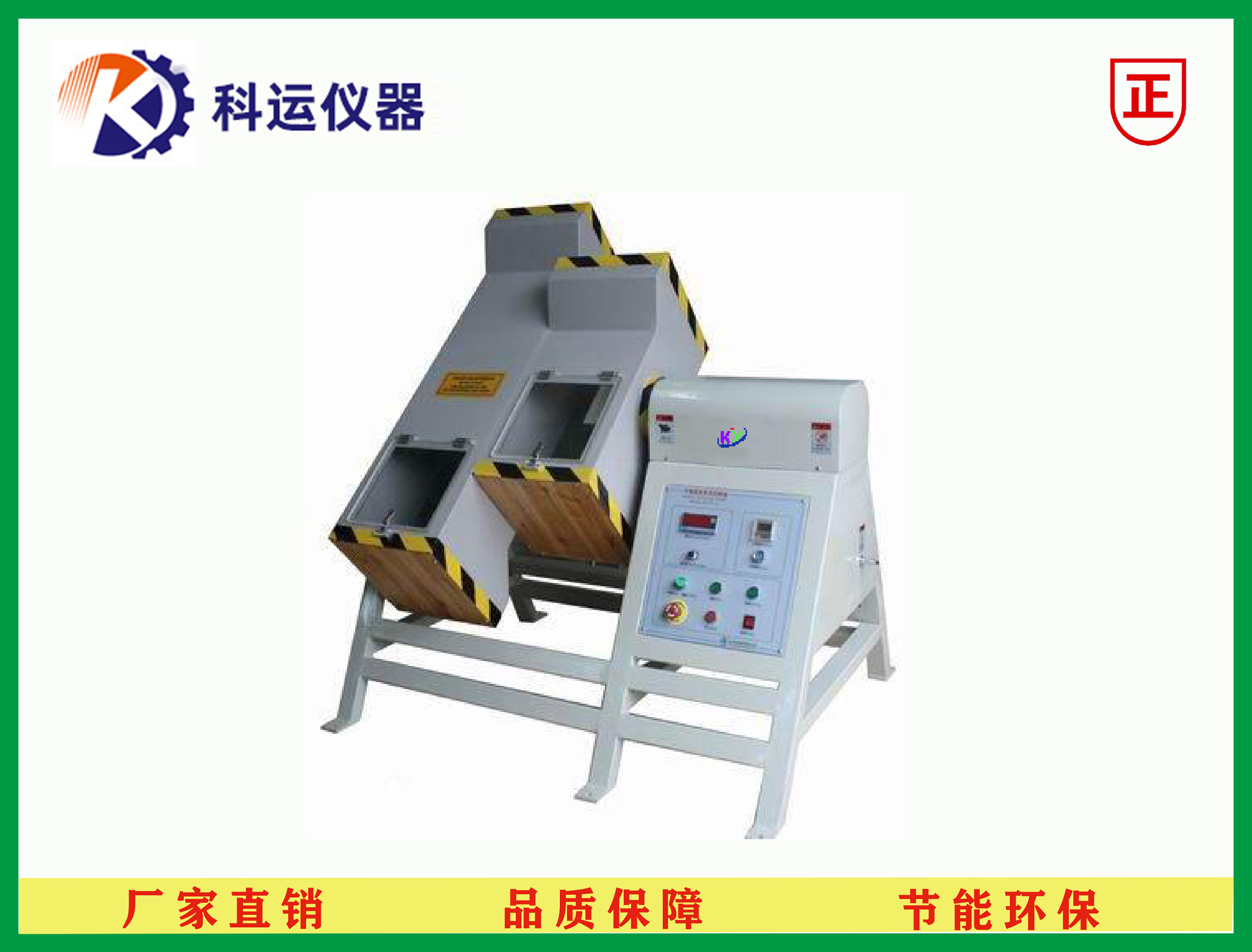 滚筒跌落试验机