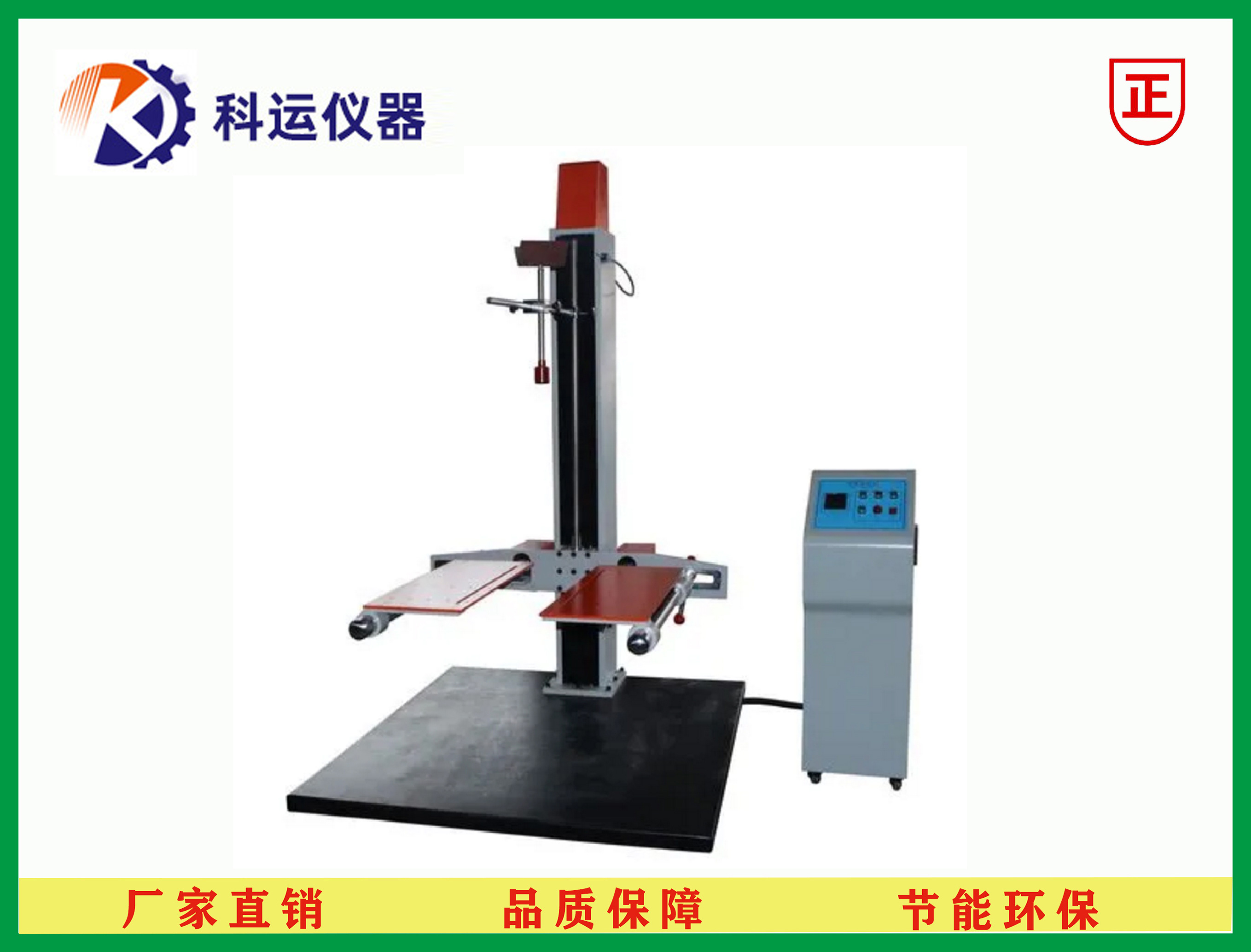 双翼跌落试验机