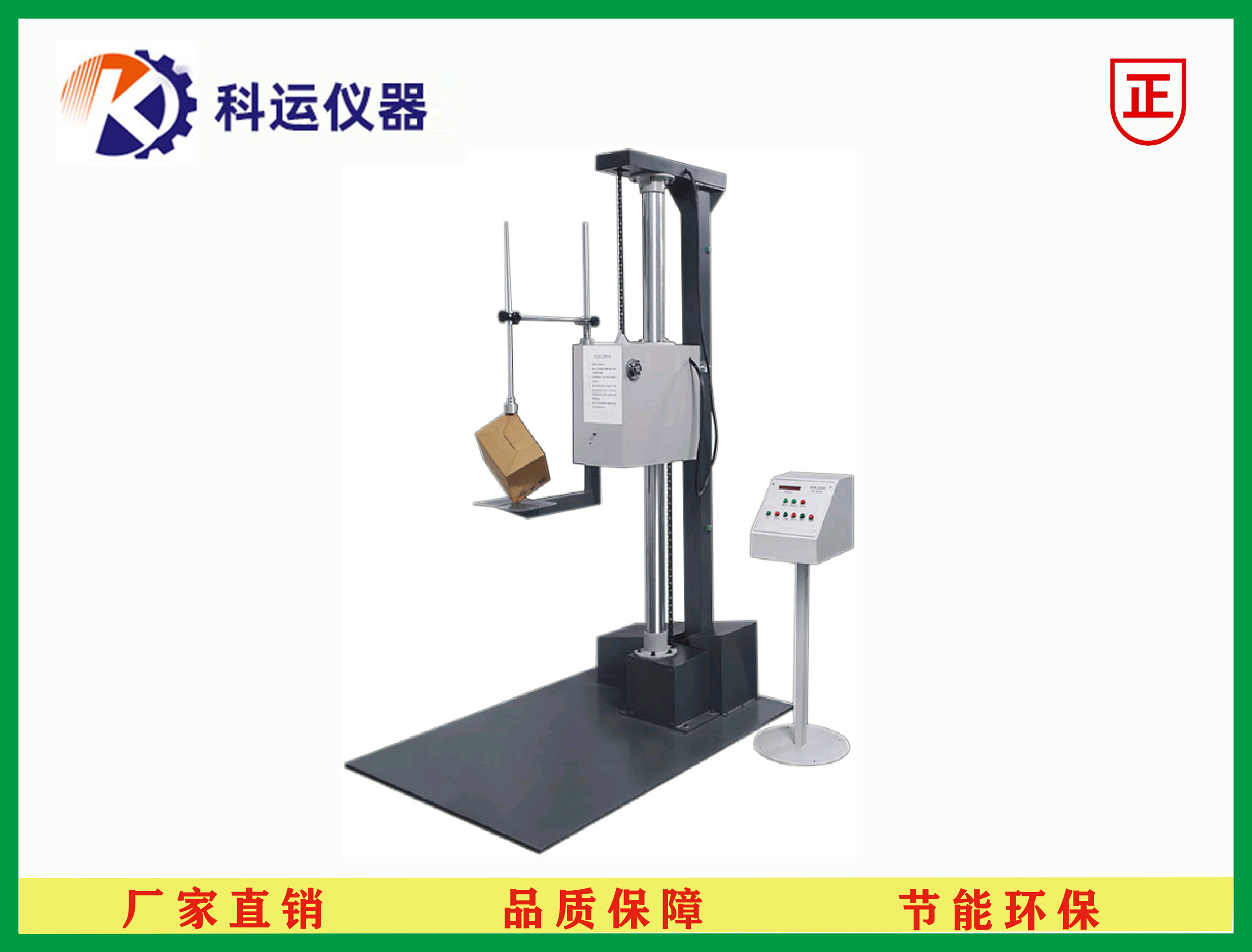 单翼跌落试验机