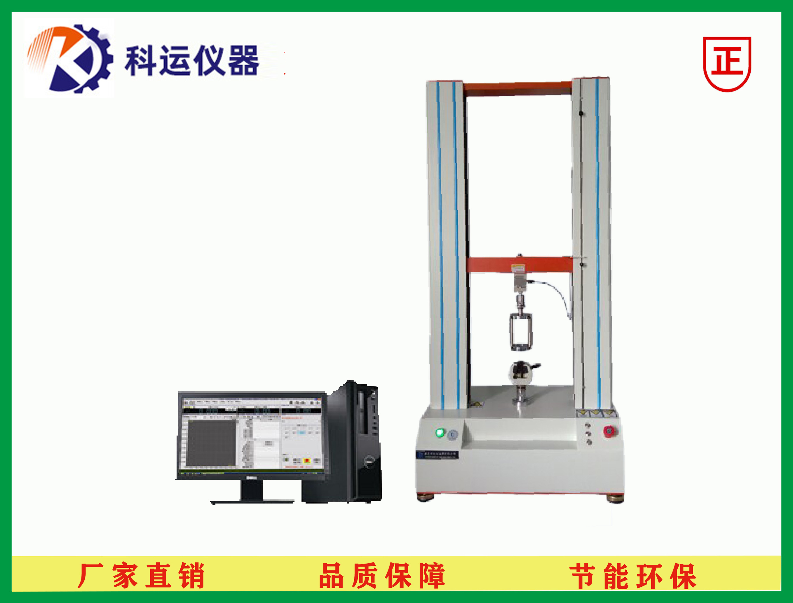 <b>龙门式拉力试验机</b>