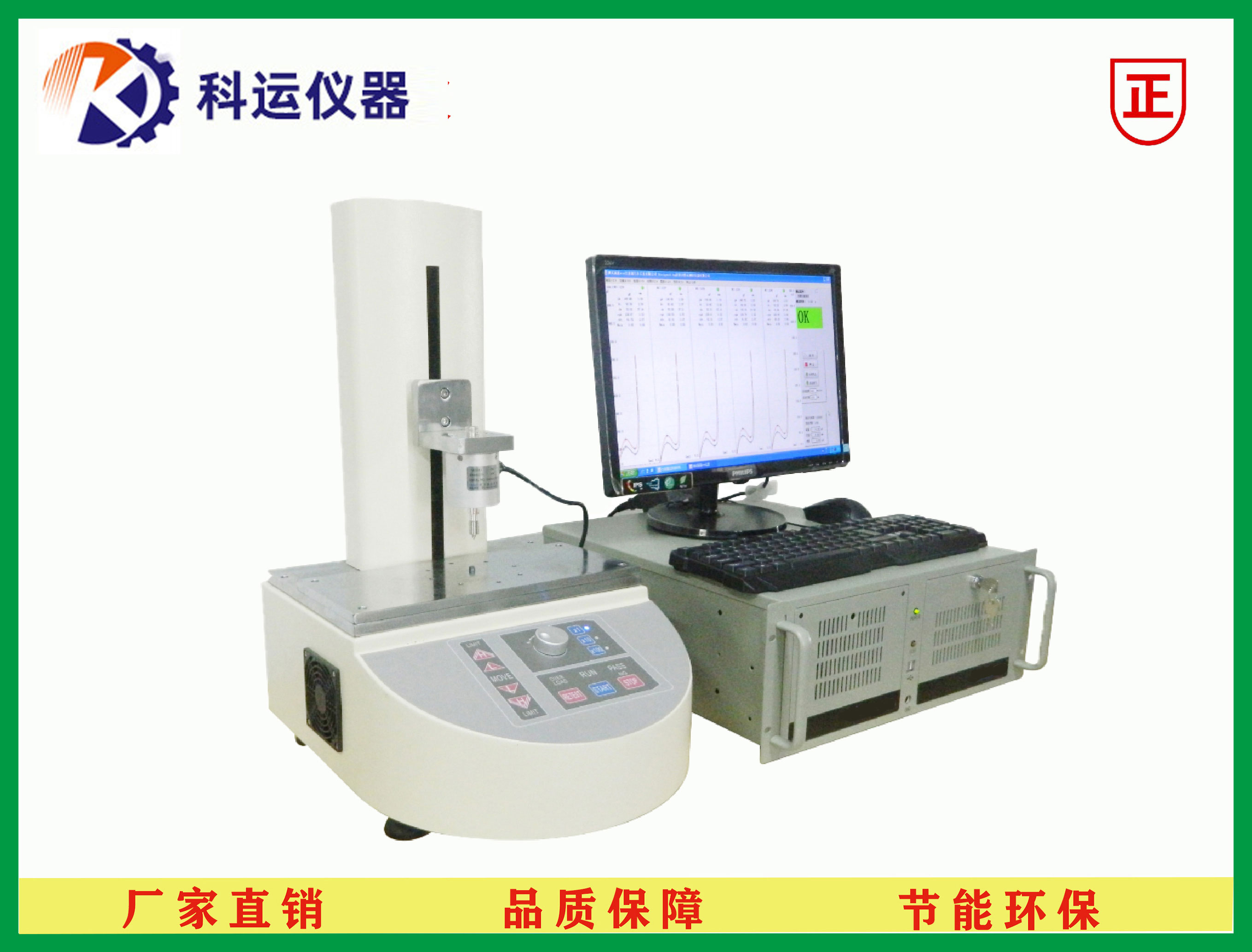 荷重位移曲线仪