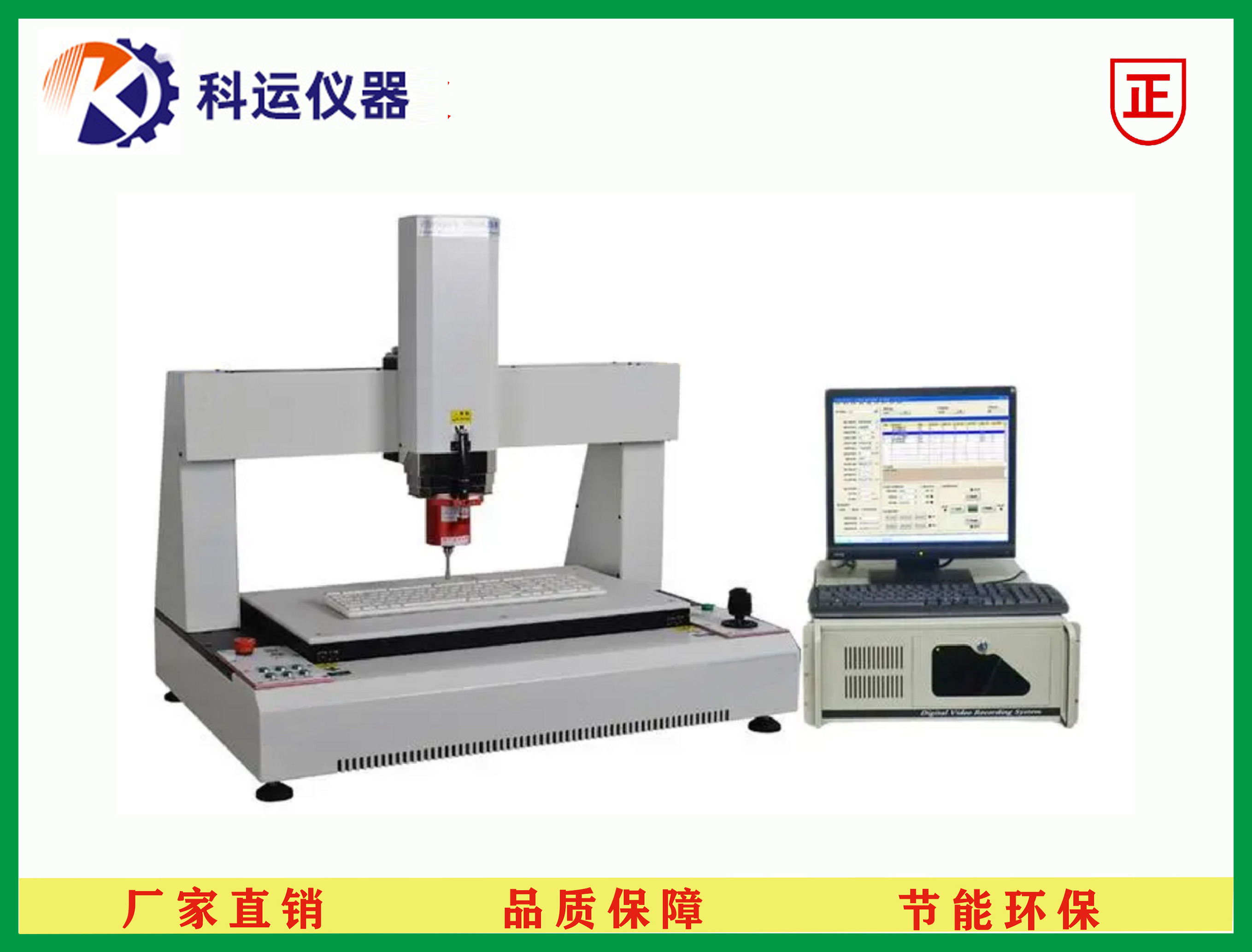三轴全自动按键荷重曲线试验机