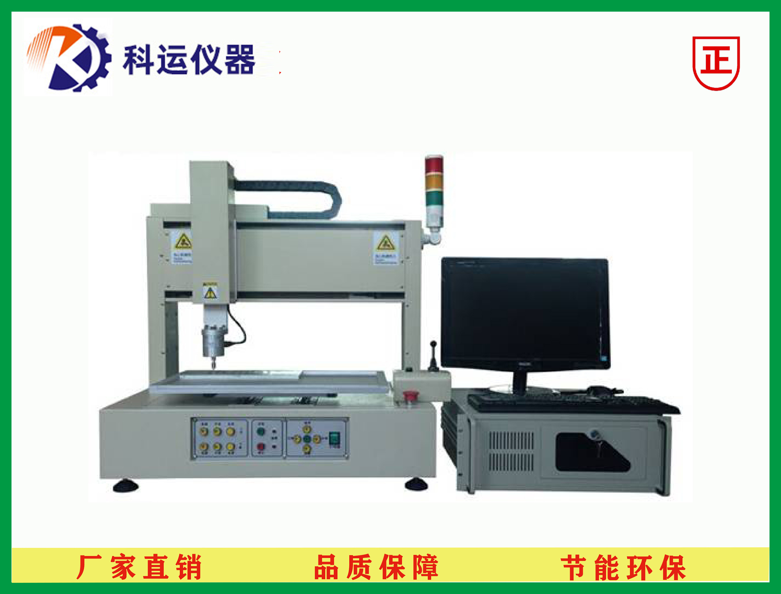 <b>三轴荷重位移曲线机</b>