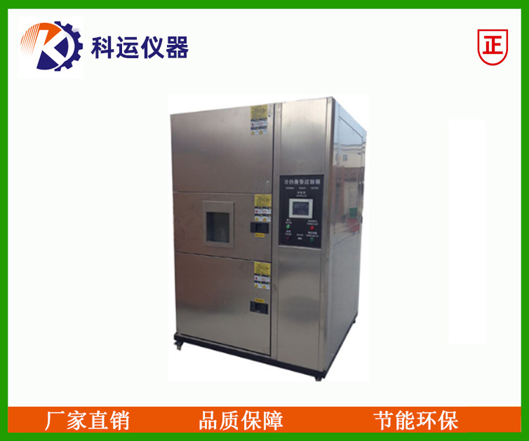 80L吊篮式冲击箱