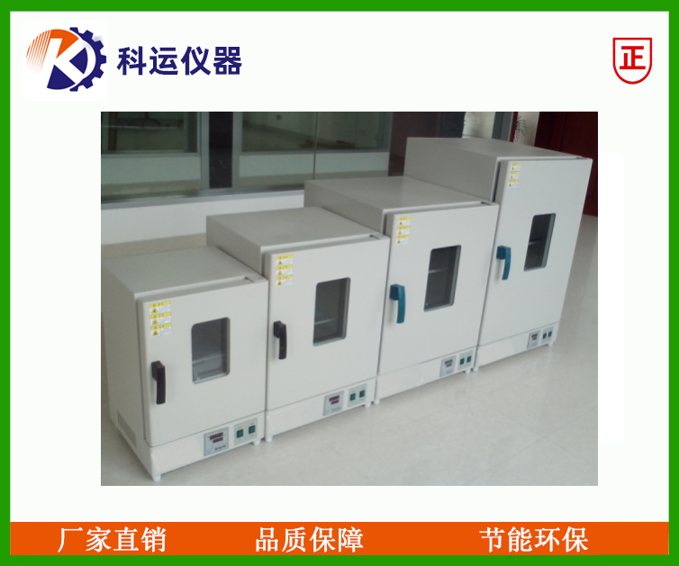 DHG-9000B系列立式鼓风干燥箱