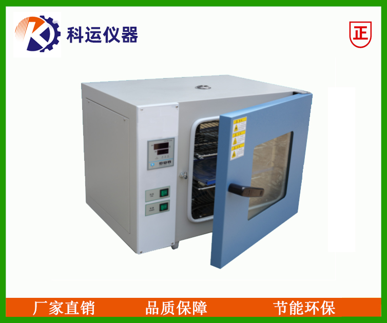 DHG-9003A系列台式鼓风干燥箱
